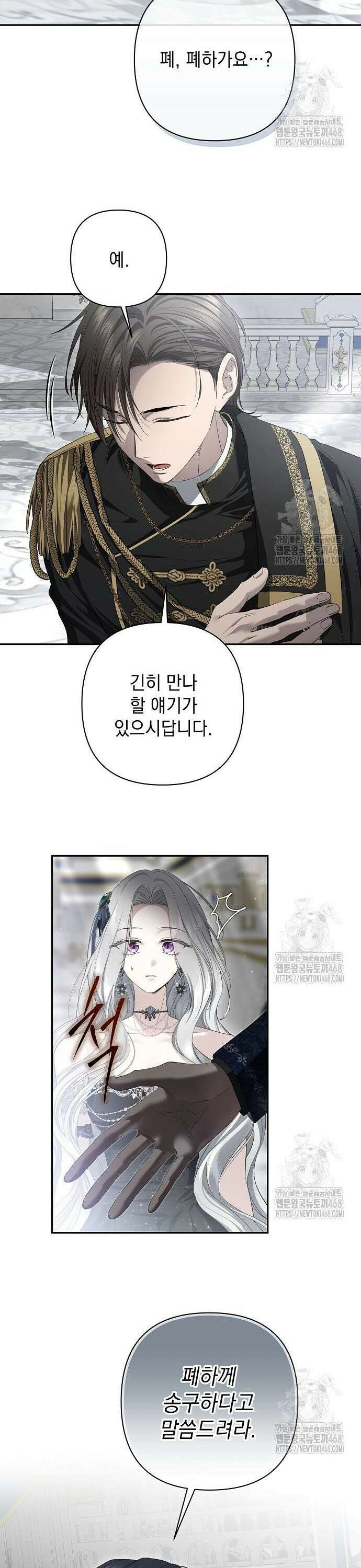 새장 밖의 프레세페 28화 2