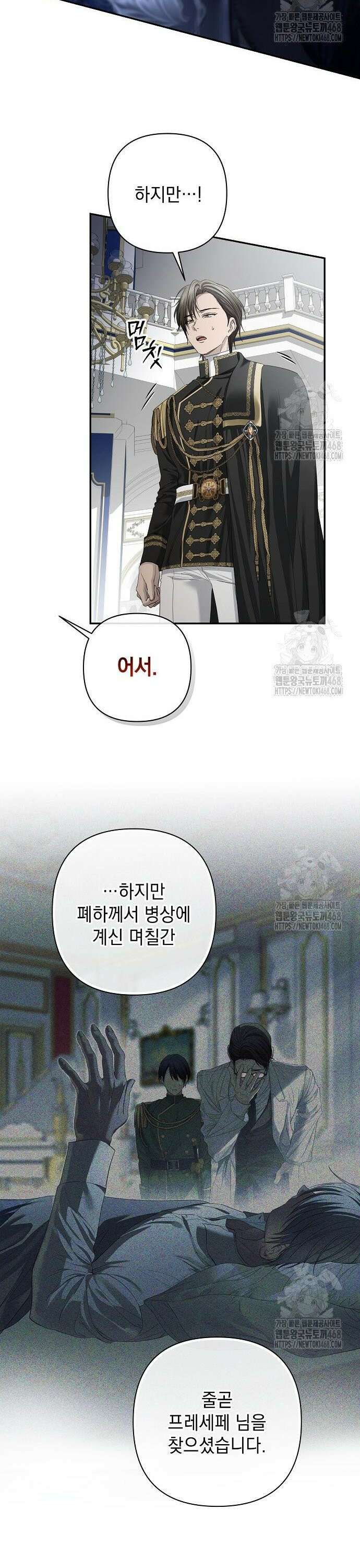 새장 밖의 프레세페 28화 4