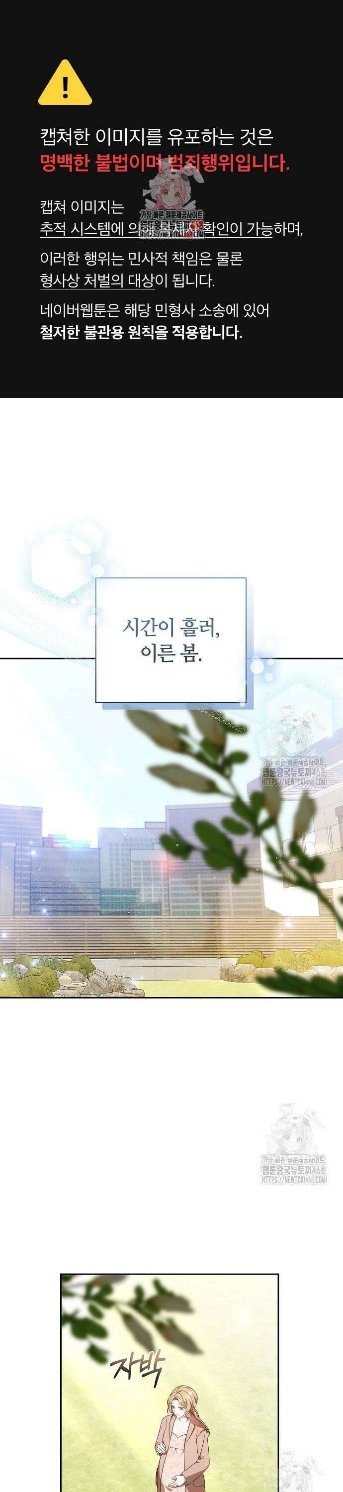 멜팅 슬로우 74화 1