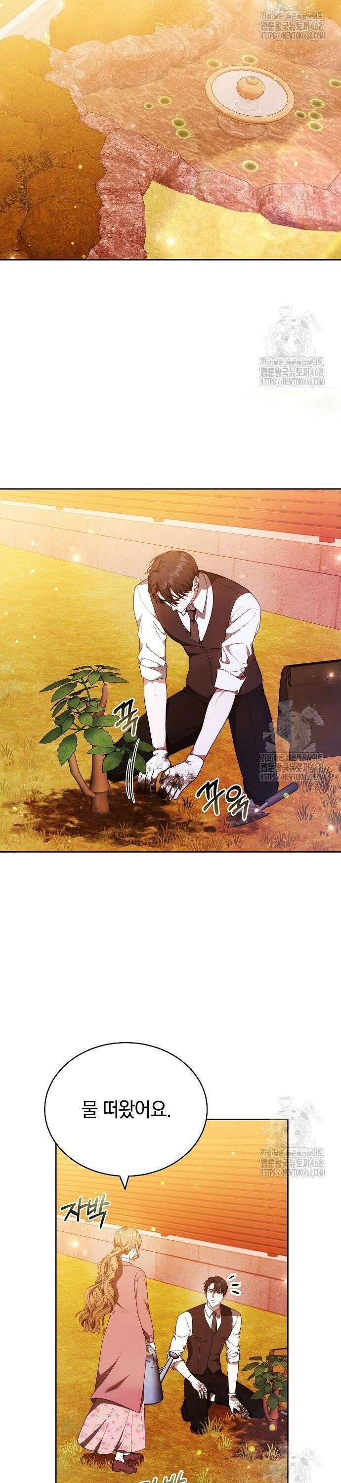 멜팅 슬로우 74화 16