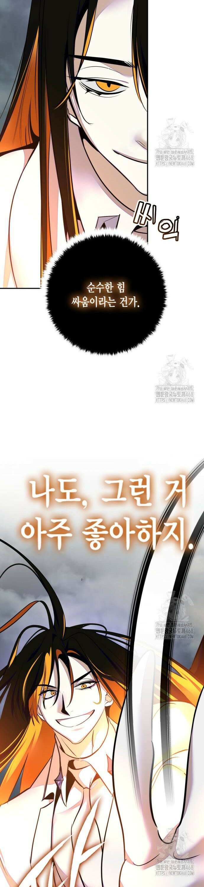 리턴 투 플레이어 201화. 왕관의 주인 (3) 10