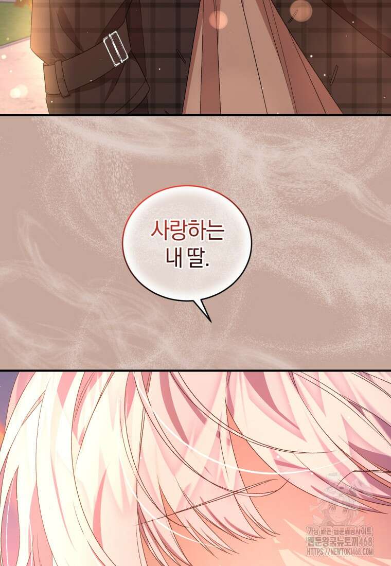 갱생불가 흑막가의 새엄마가 되었다 52화 10