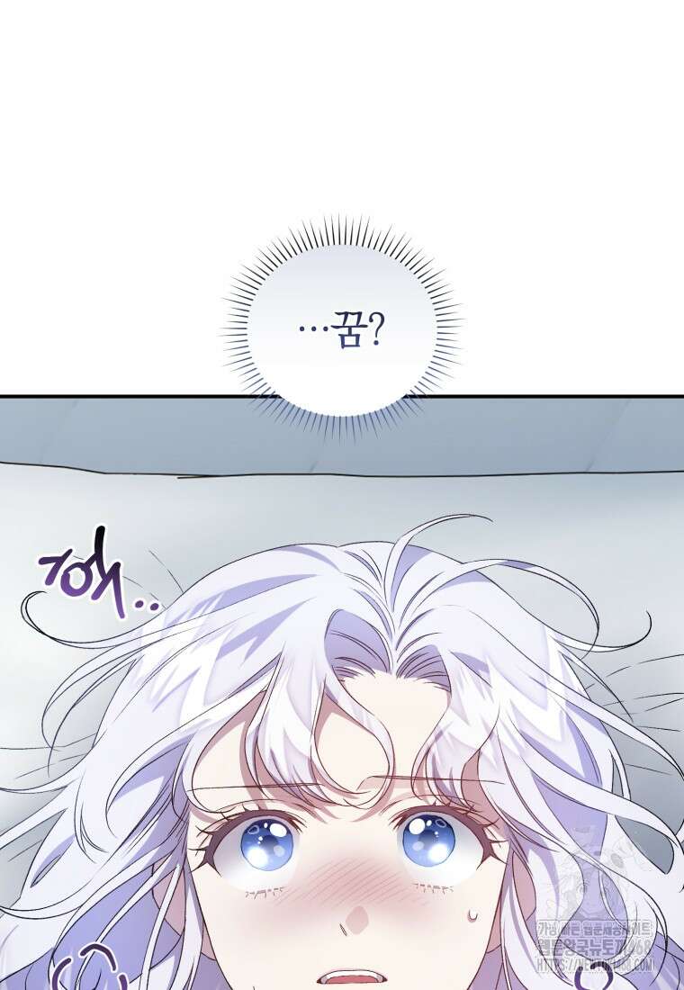 갱생불가 흑막가의 새엄마가 되었다 52화 14