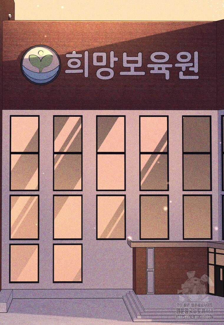 갱생불가 흑막가의 새엄마가 되었다 52화 18