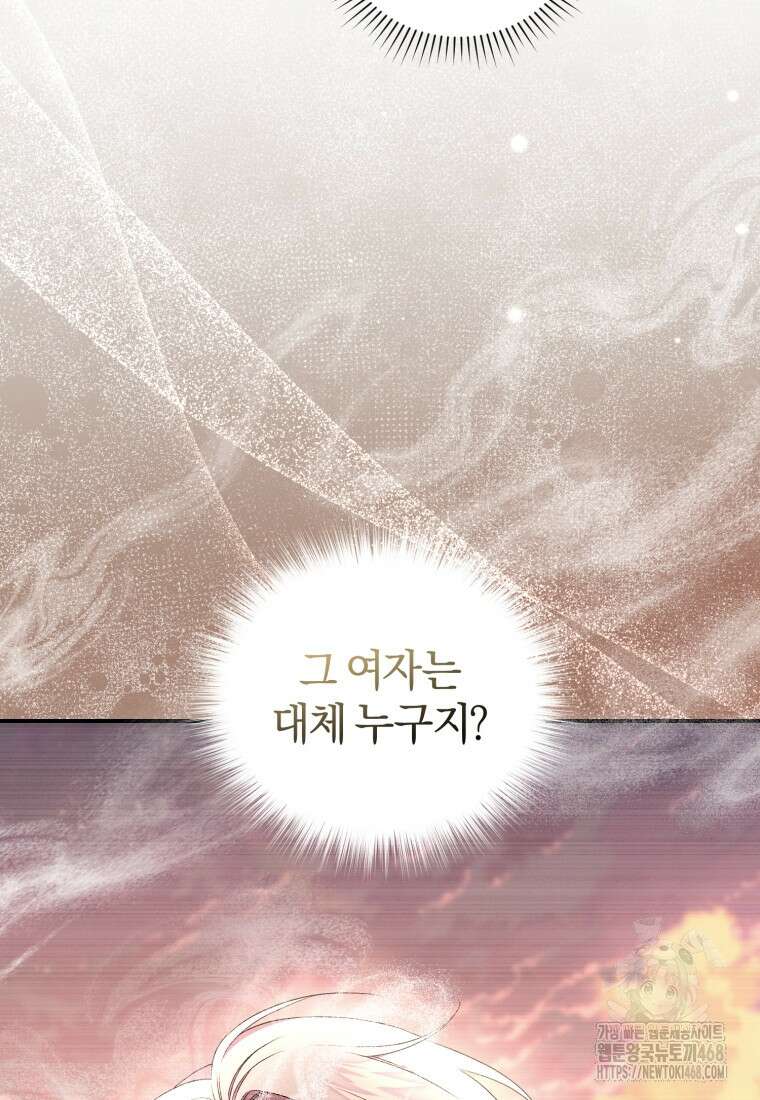 갱생불가 흑막가의 새엄마가 되었다 52화 21