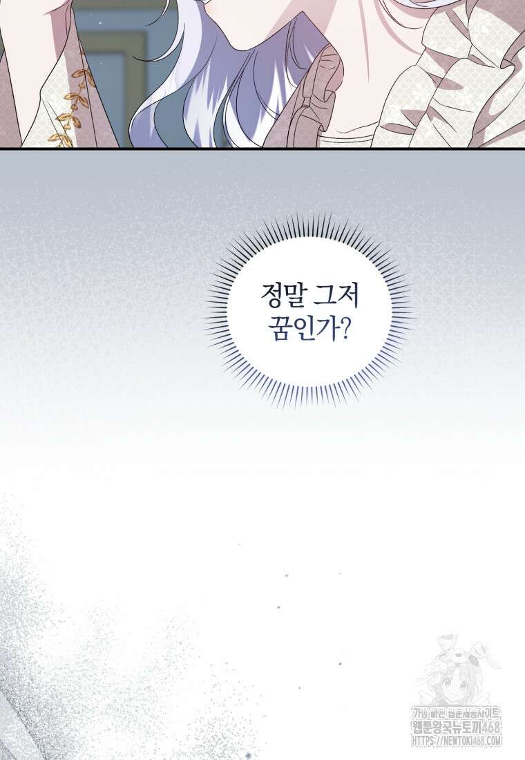 갱생불가 흑막가의 새엄마가 되었다 52화 25