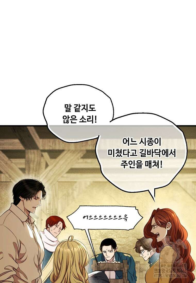 왕자님은 양파 따위에 울지 않는다 27화 2