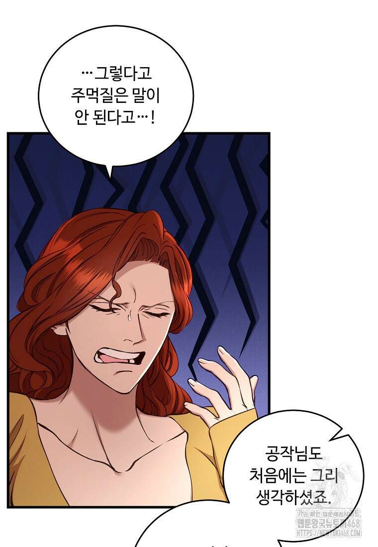 왕자님은 양파 따위에 울지 않는다 27화 4