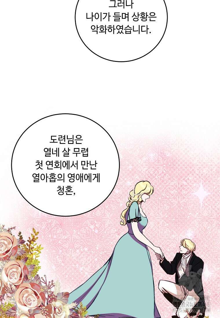왕자님은 양파 따위에 울지 않는다 27화 5