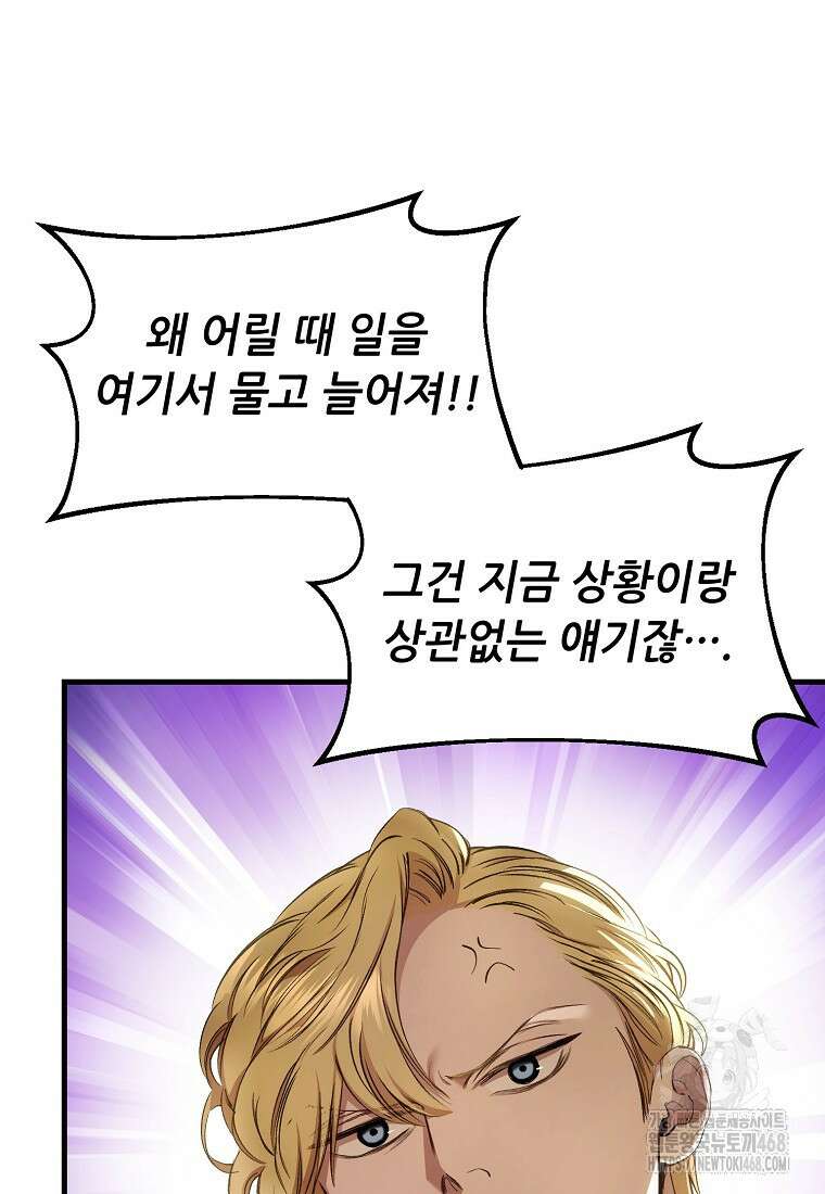 왕자님은 양파 따위에 울지 않는다 27화 7