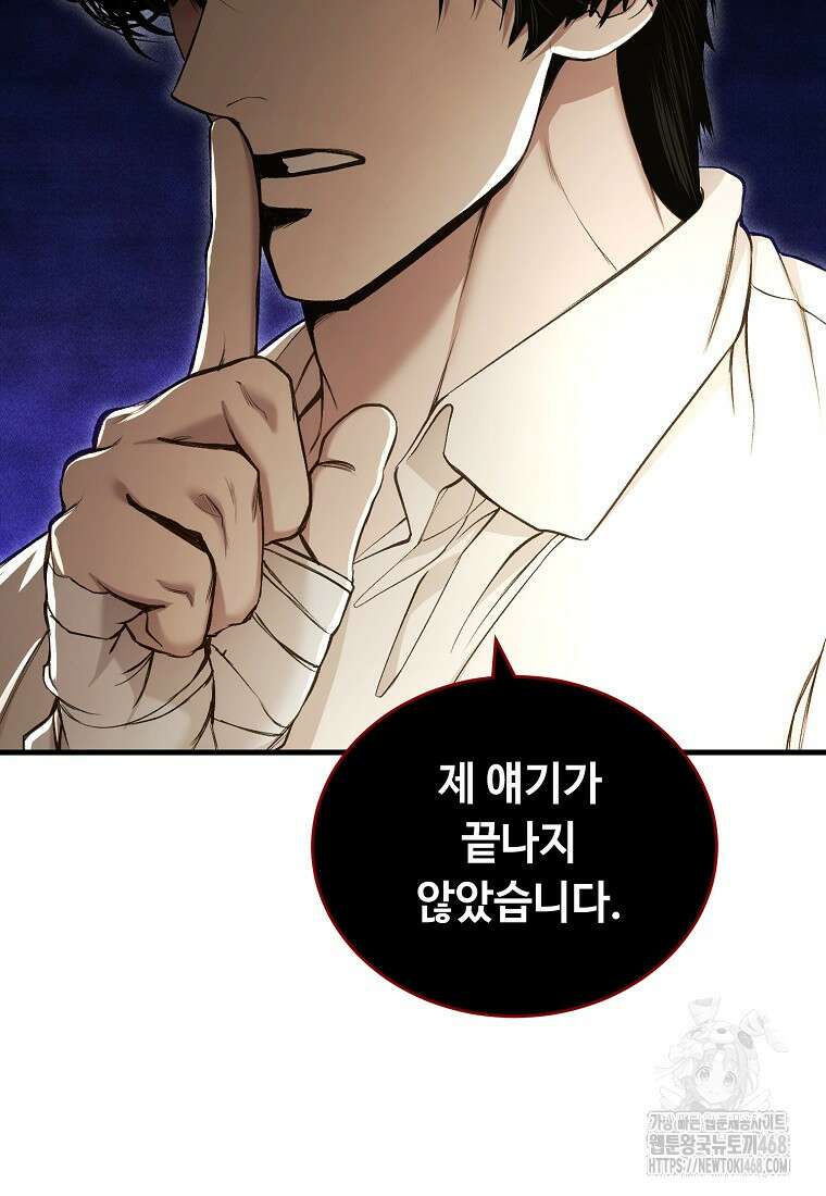 왕자님은 양파 따위에 울지 않는다 27화 9