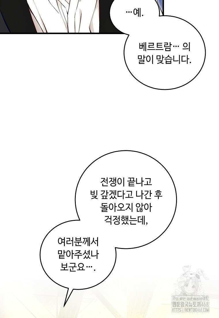 왕자님은 양파 따위에 울지 않는다 27화 16