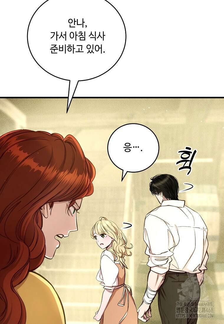 왕자님은 양파 따위에 울지 않는다 27화 23