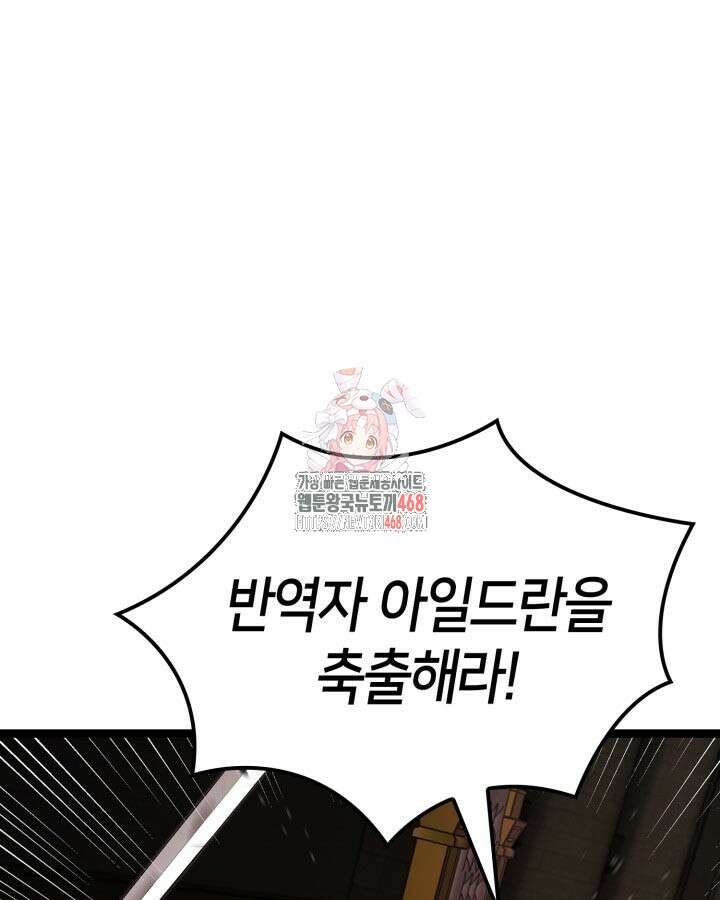 권투사 칼리 104화 1