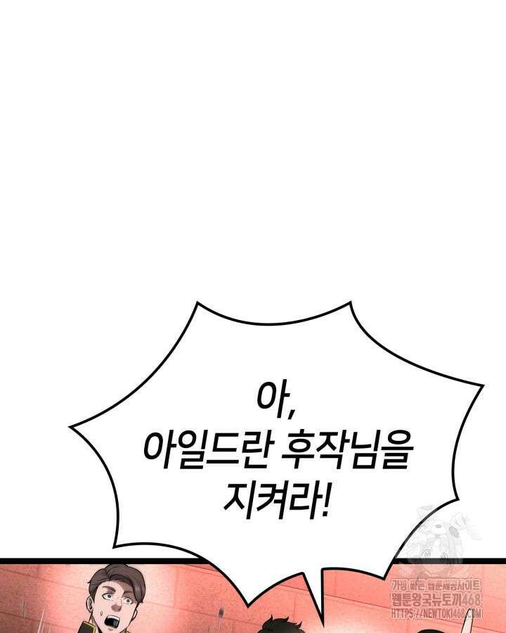 권투사 칼리 104화 12