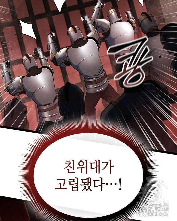 권투사 칼리 104화 17