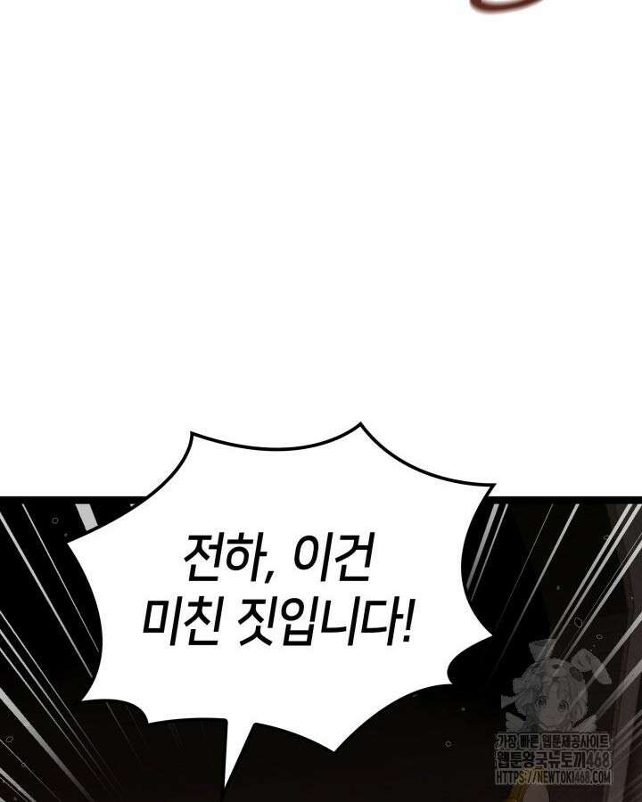 권투사 칼리 104화 19