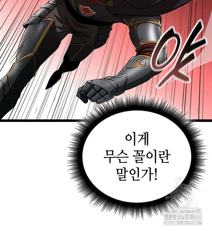 권투사 칼리 104화 25