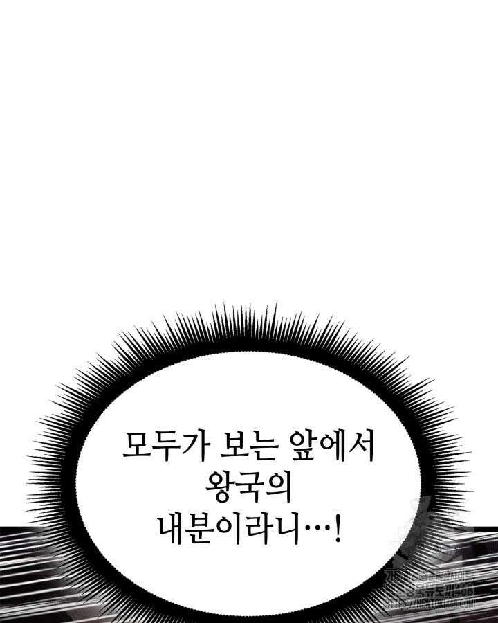 권투사 칼리 104화 26