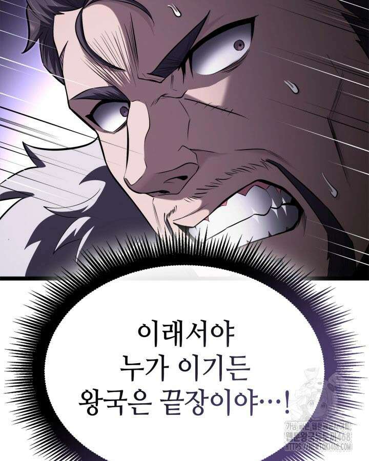 권투사 칼리 104화 28