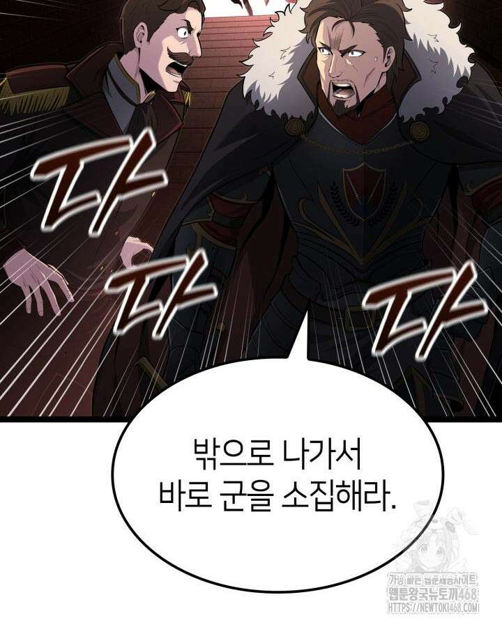 권투사 칼리 104화 33