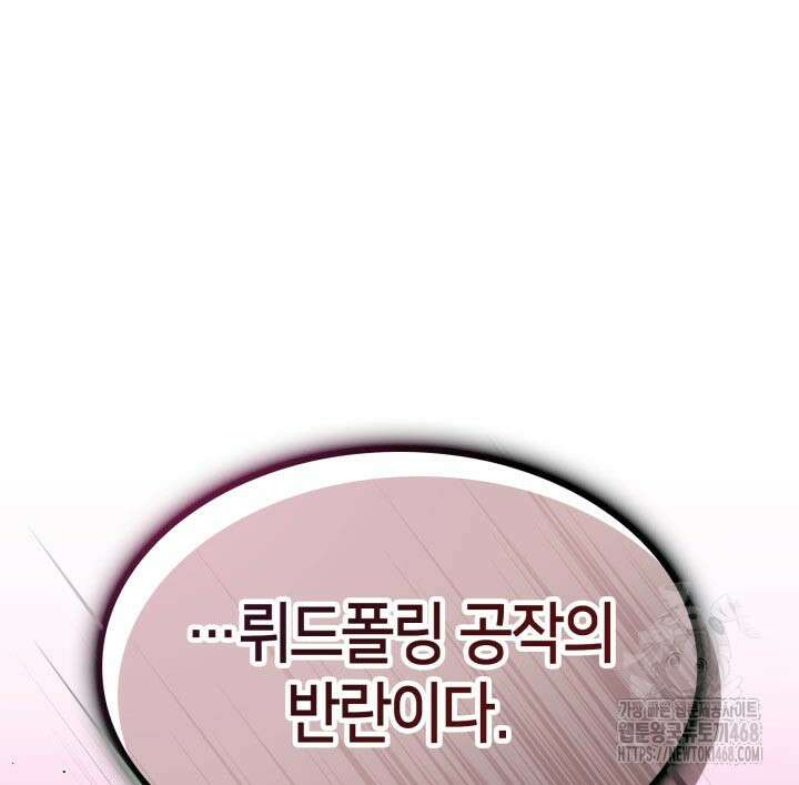 권투사 칼리 104화 34