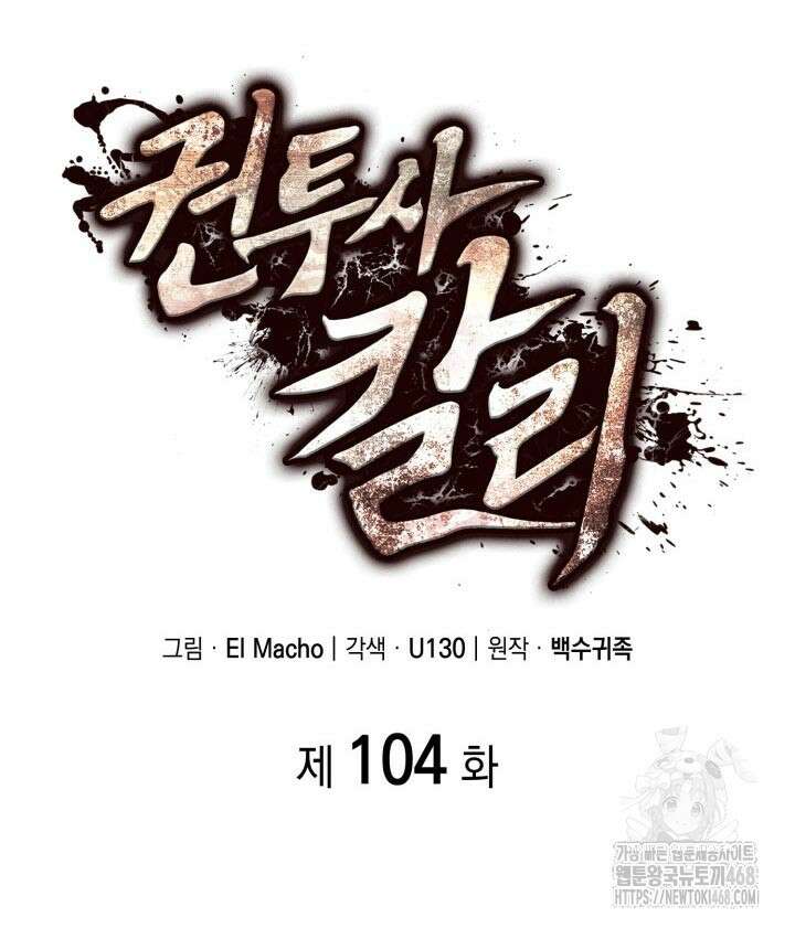 권투사 칼리 104화 38