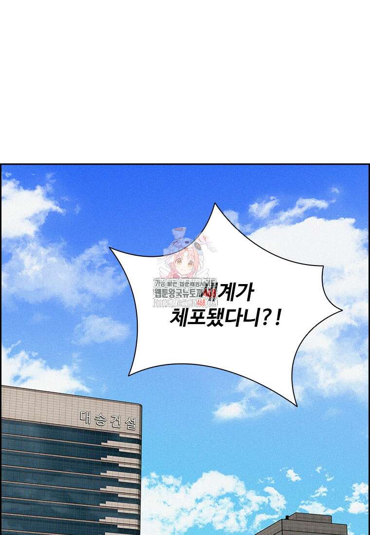 로드 오브 머니 230화 1