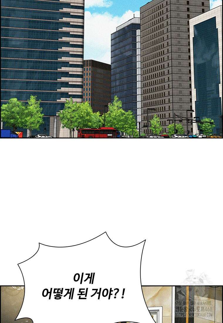 로드 오브 머니 230화 2