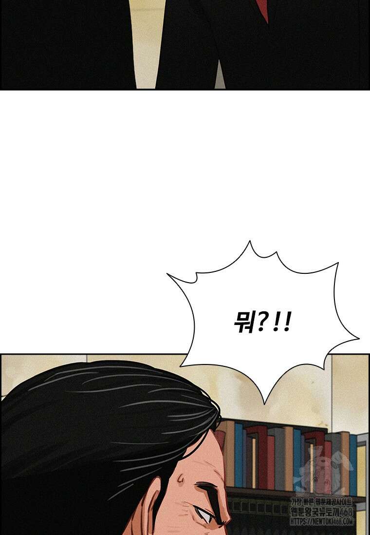 로드 오브 머니 230화 5