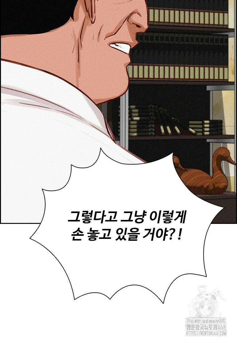 로드 오브 머니 230화 6