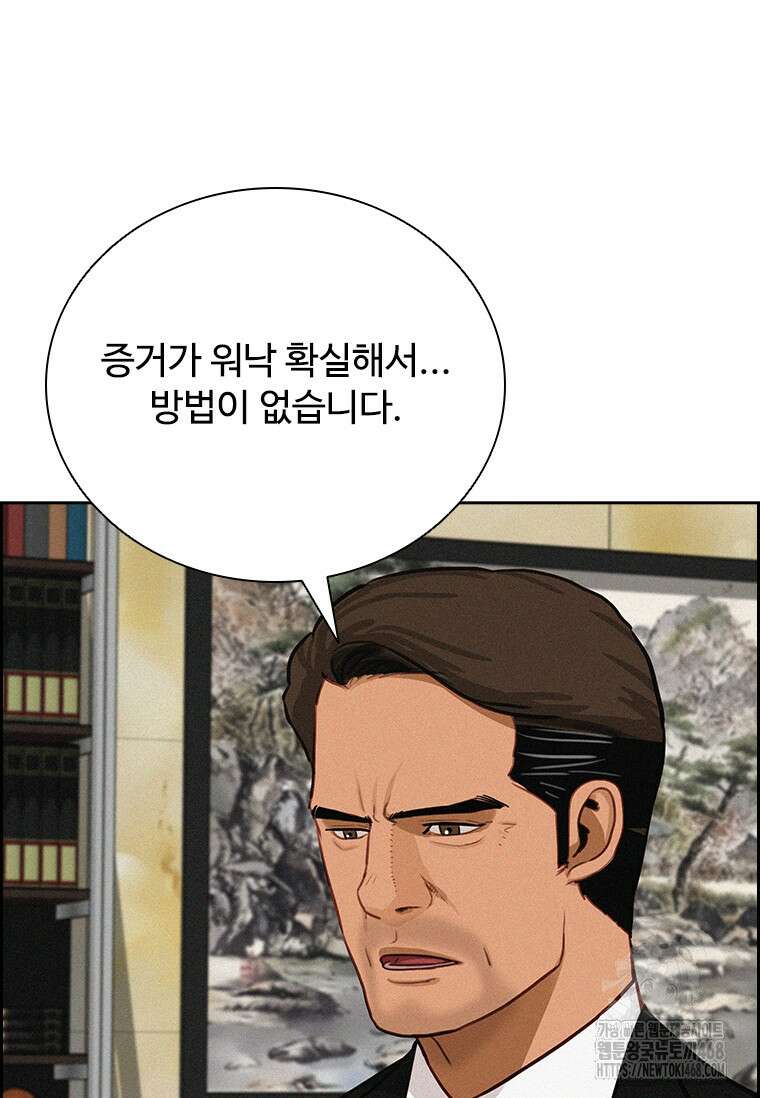 로드 오브 머니 230화 7