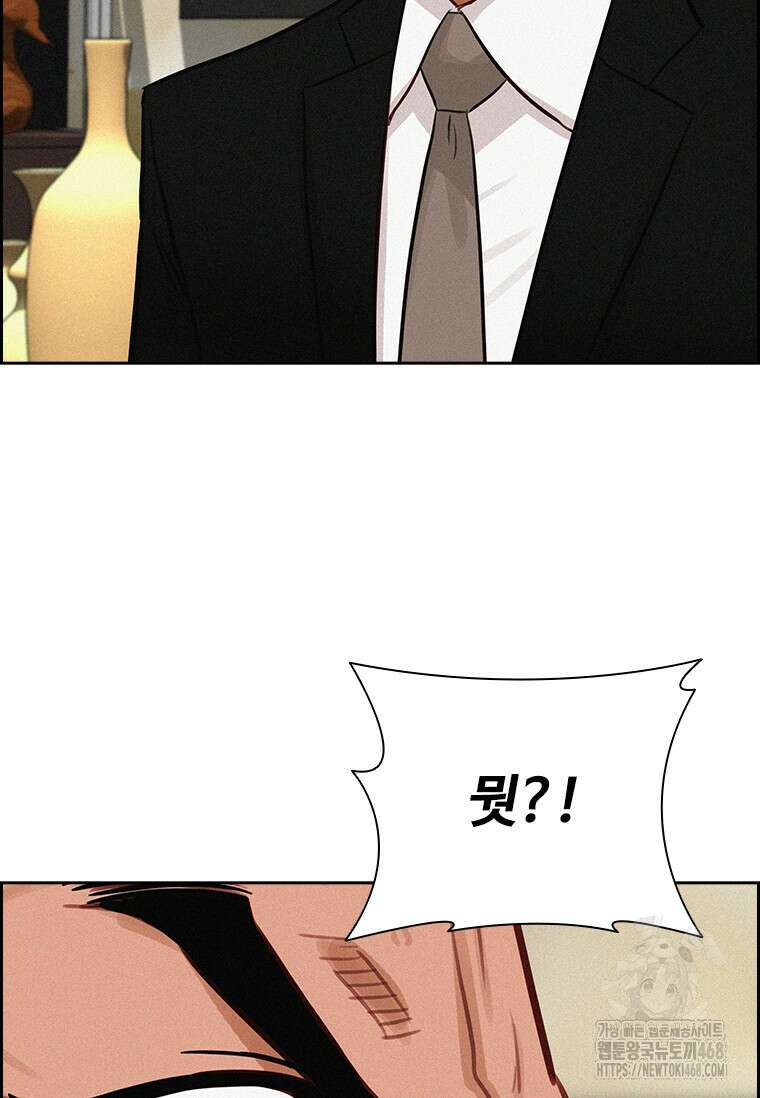 로드 오브 머니 230화 8