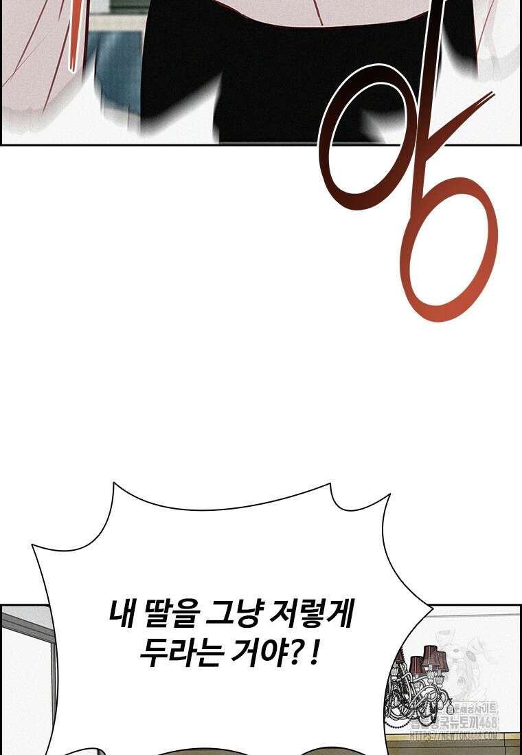 로드 오브 머니 230화 11