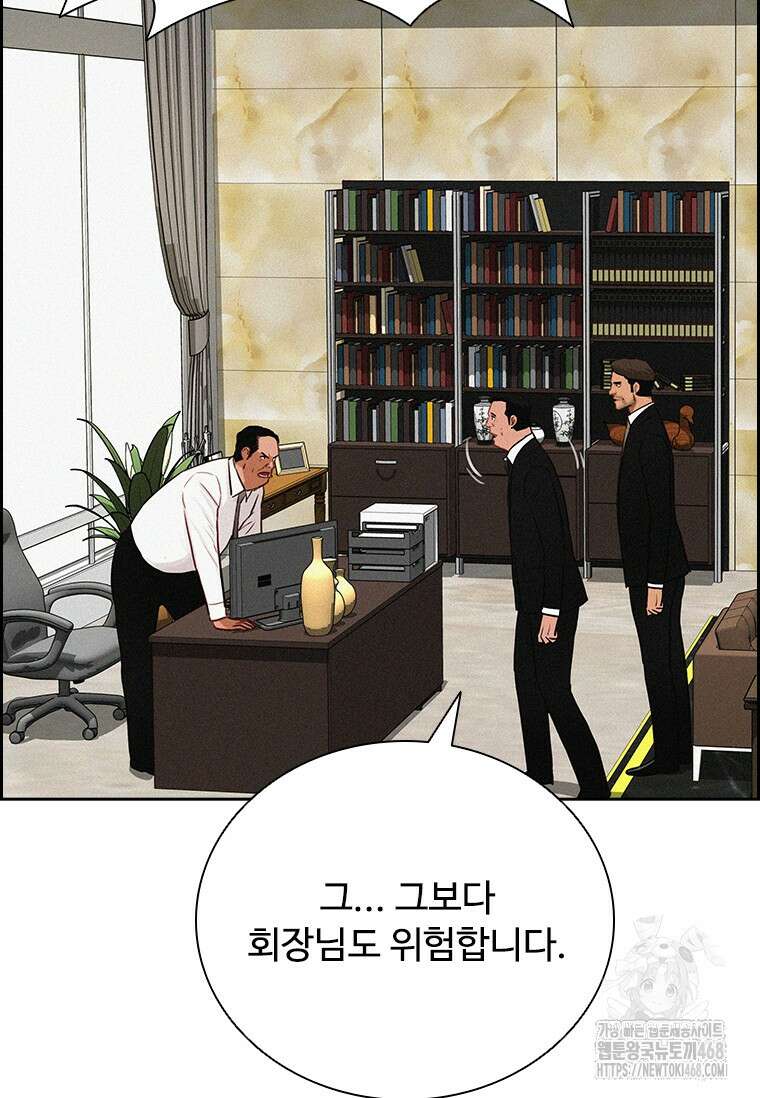 로드 오브 머니 230화 12