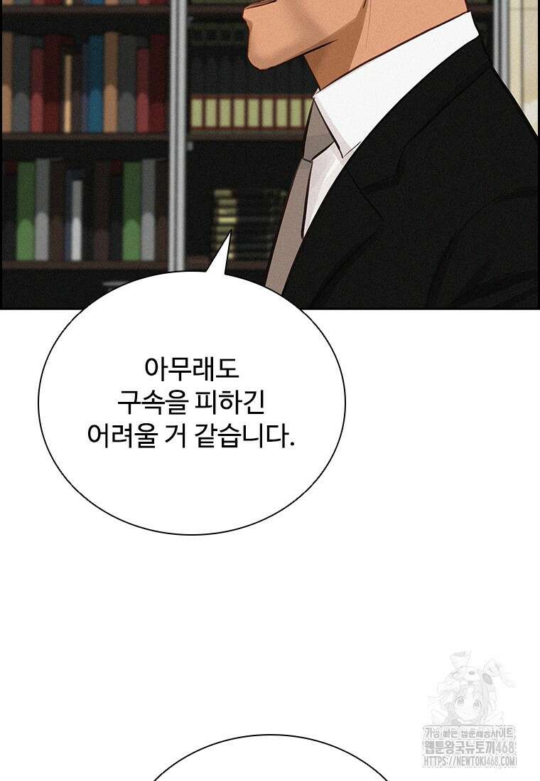 로드 오브 머니 230화 14