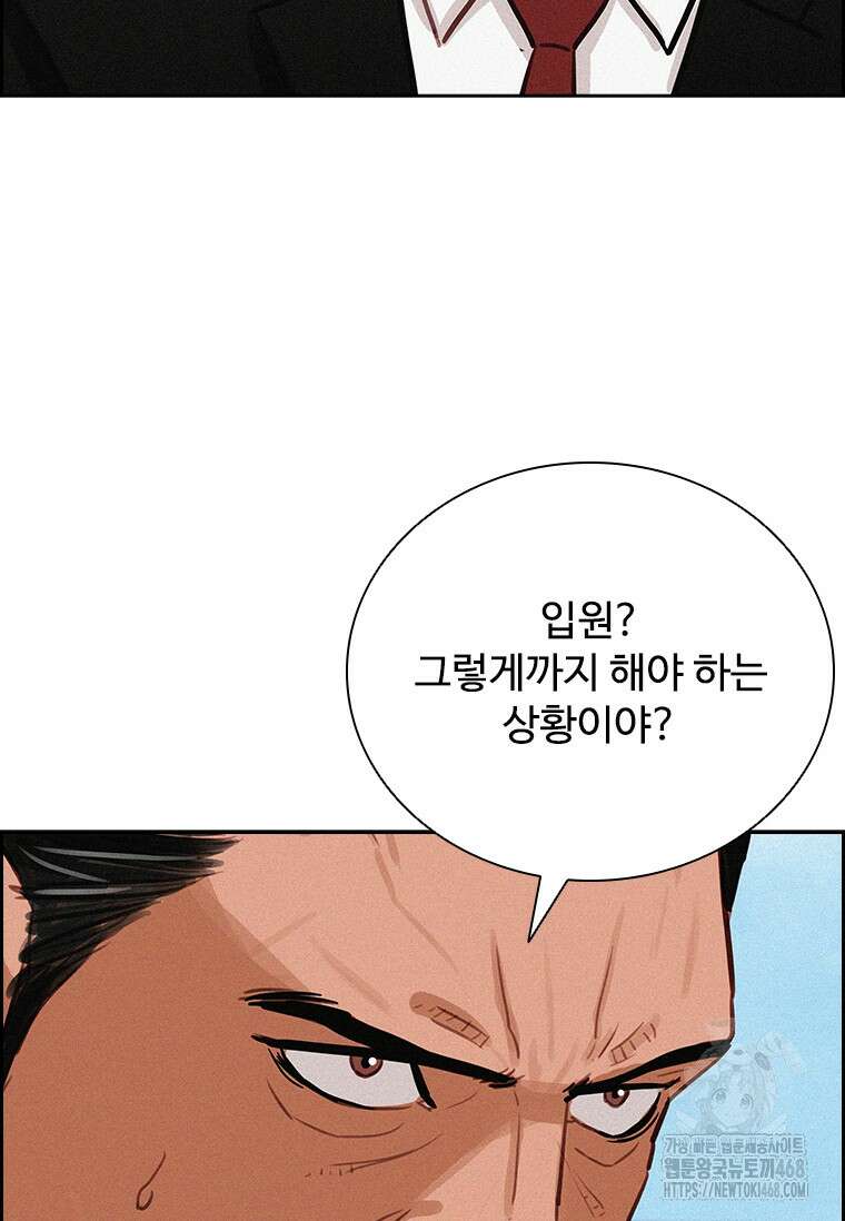 로드 오브 머니 230화 16