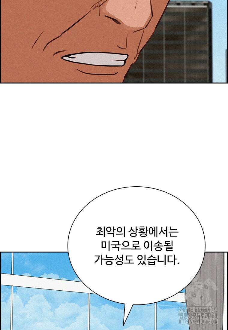 로드 오브 머니 230화 17