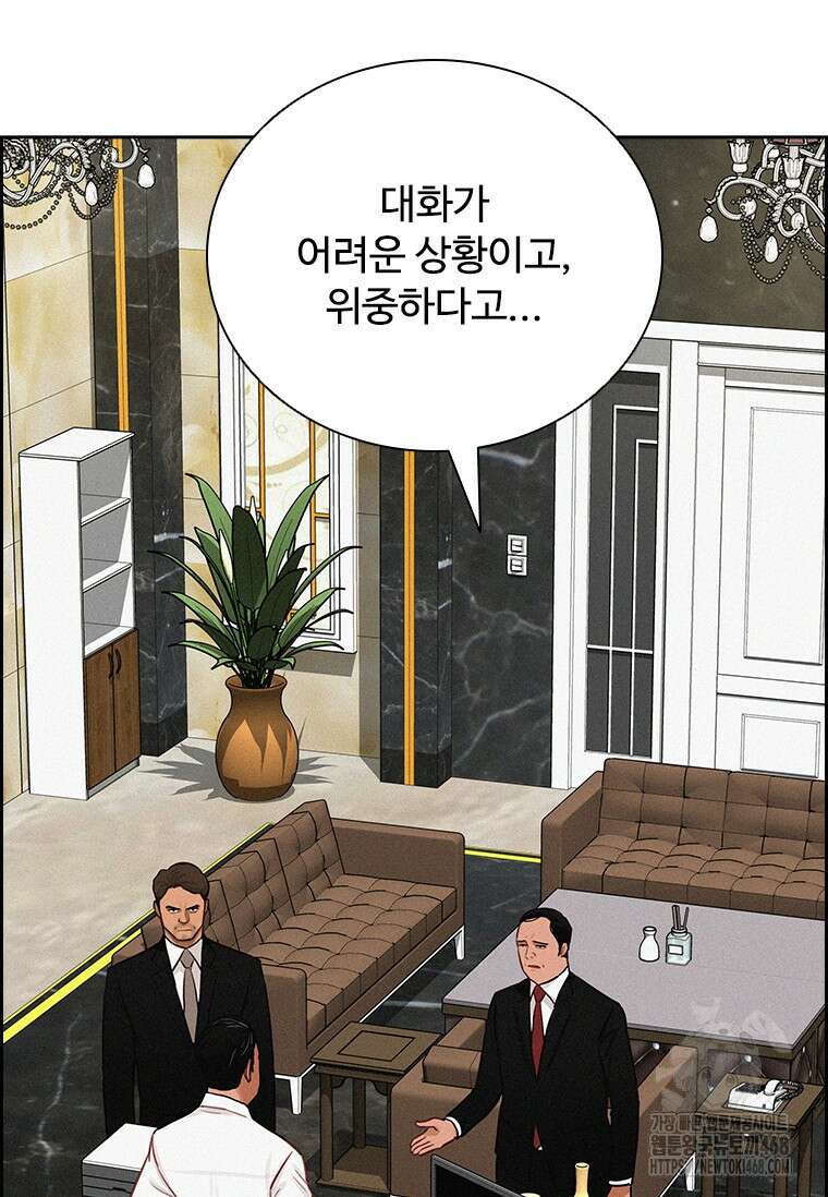 로드 오브 머니 230화 19