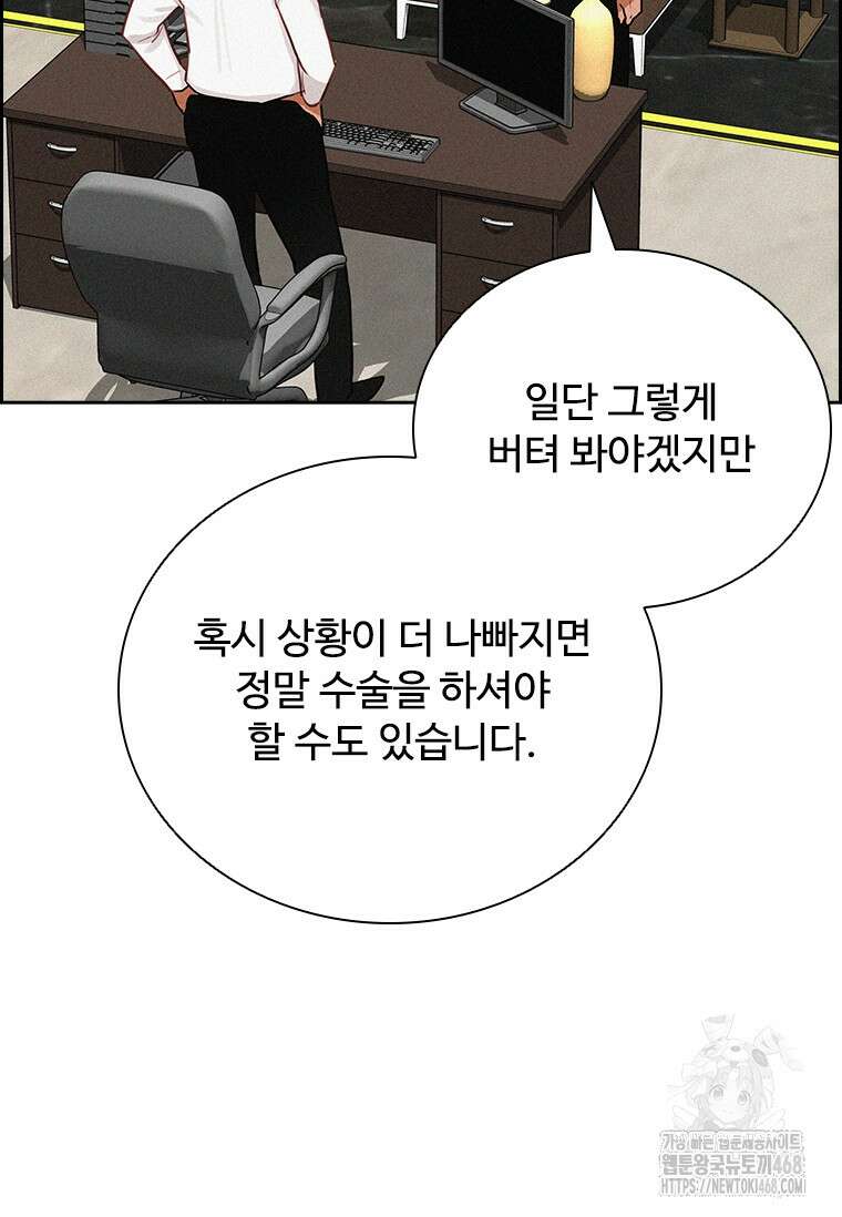 로드 오브 머니 230화 20
