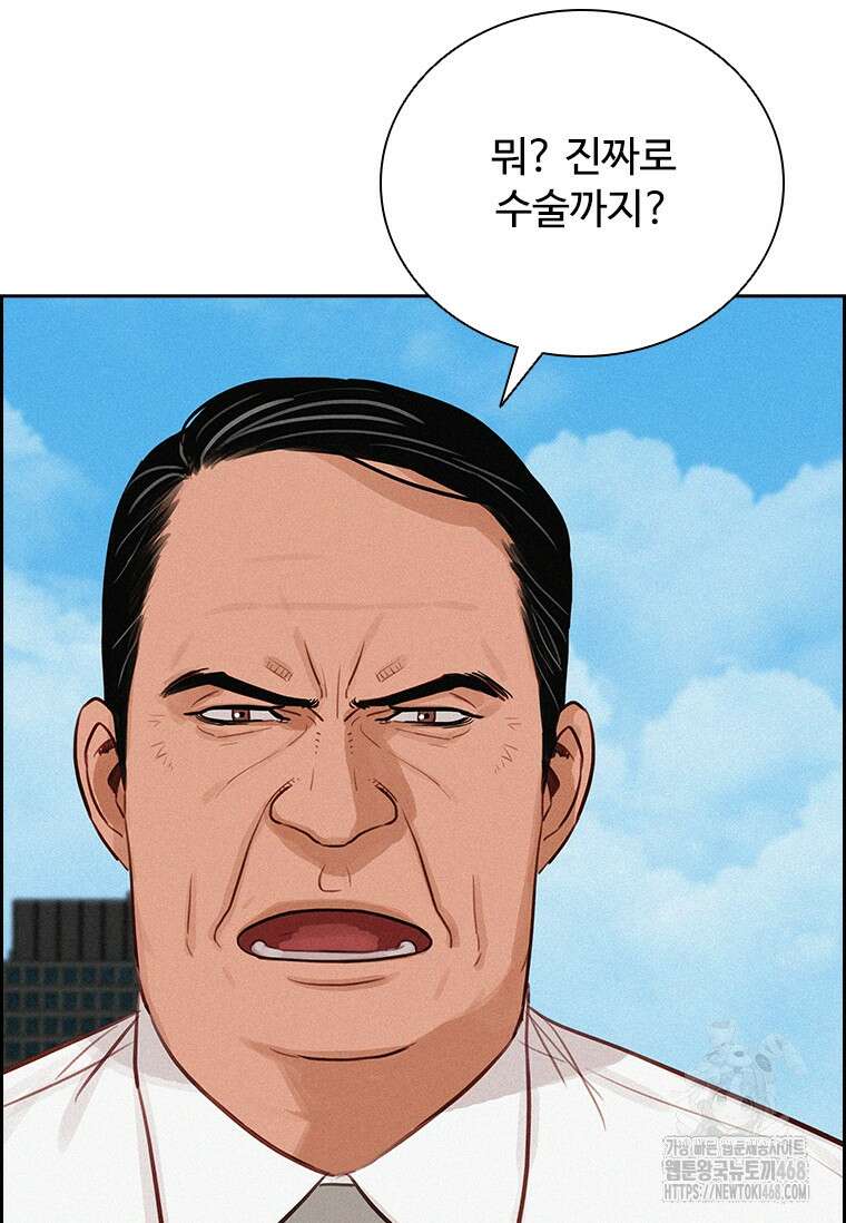 로드 오브 머니 230화 21