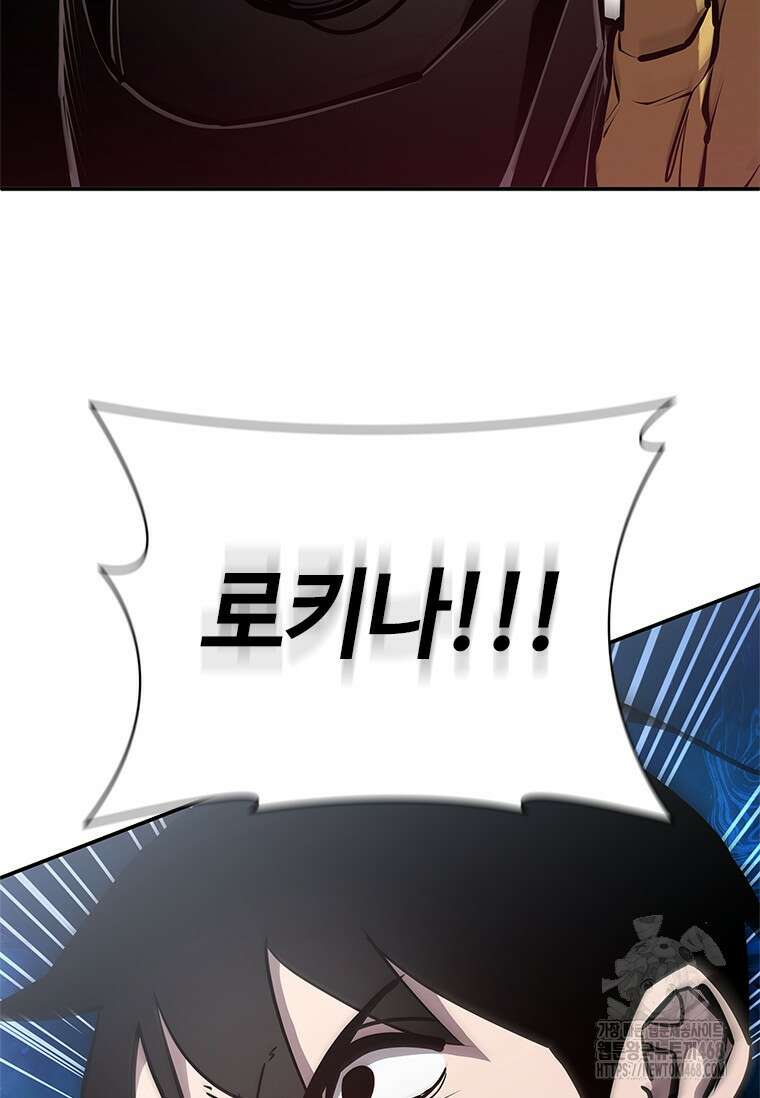 투불 58화 5