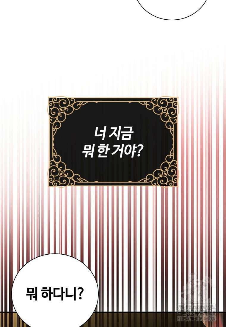 투불 58화 17