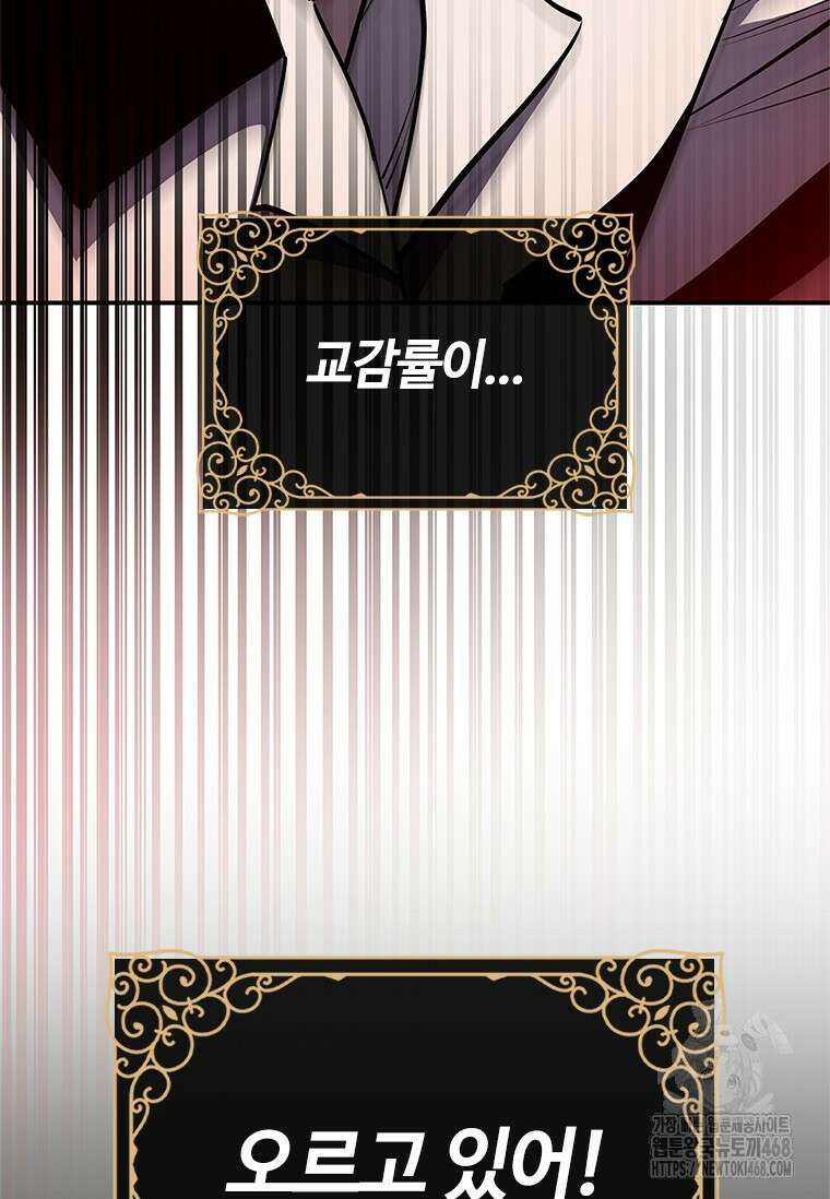 투불 58화 19