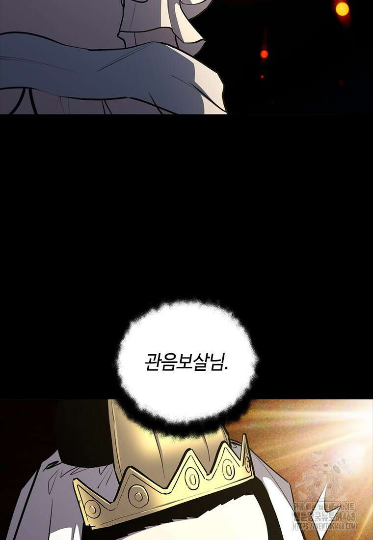 투불 58화 25