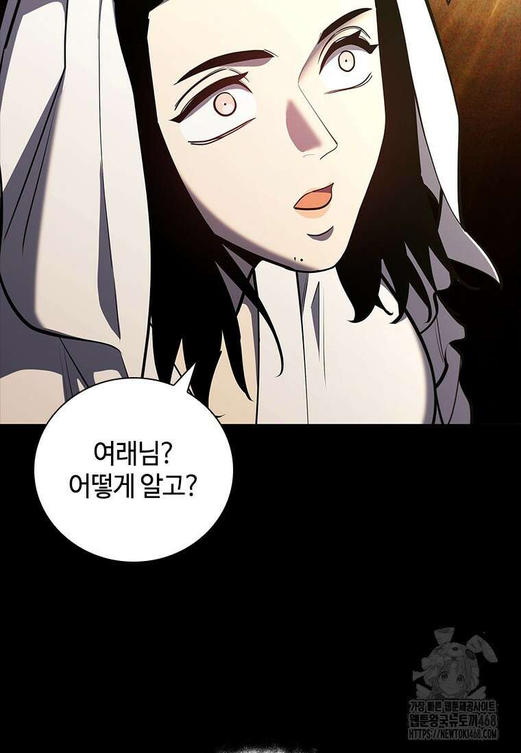 투불 58화 26