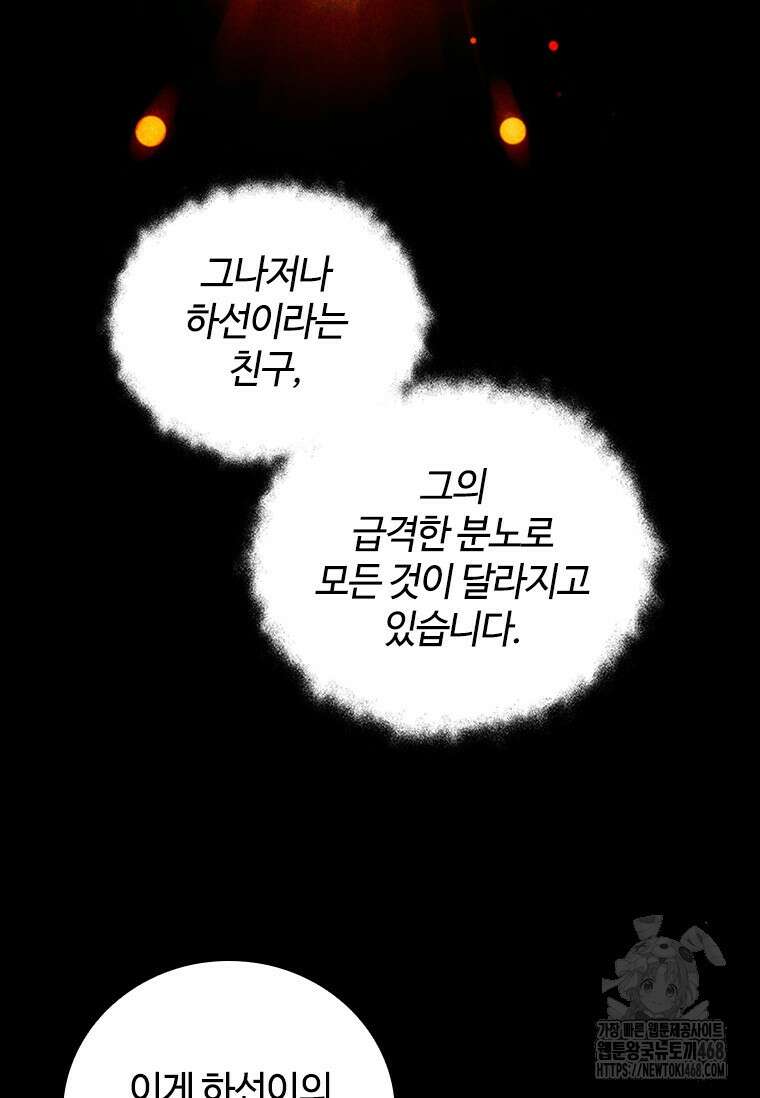 투불 58화 28
