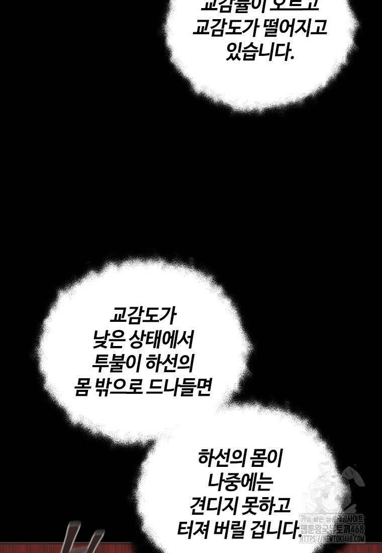 투불 58화 30