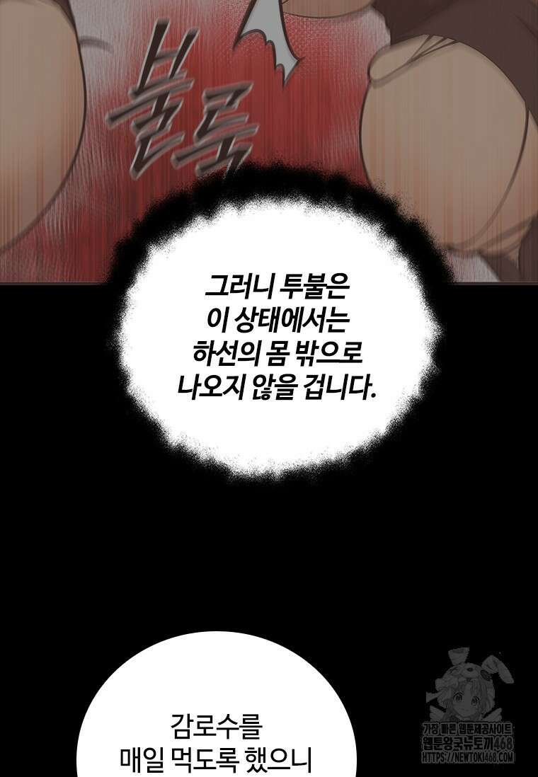 투불 58화 32