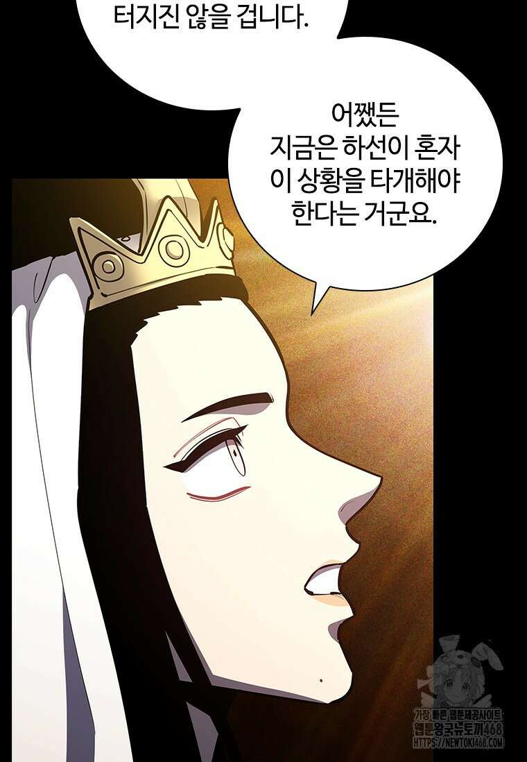 투불 58화 33